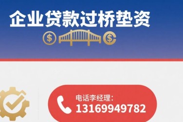 合肥包河区2经营贷赎楼策略与流程详解